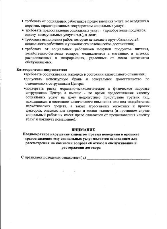 prav.povedeniya2.jpg