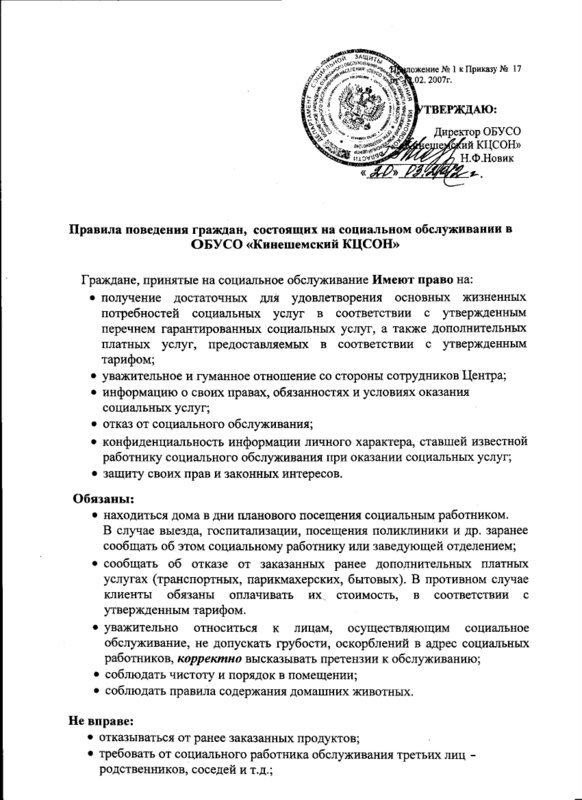 prav.povedeniya1.jpg